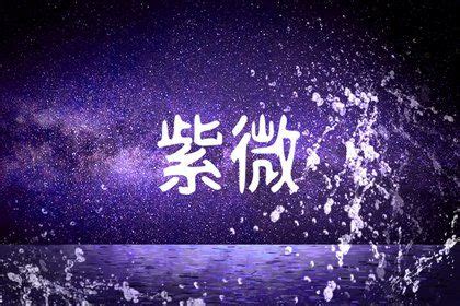 武曲化忌化解|武曲化忌的取象